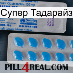 Супер Тадарайз new15